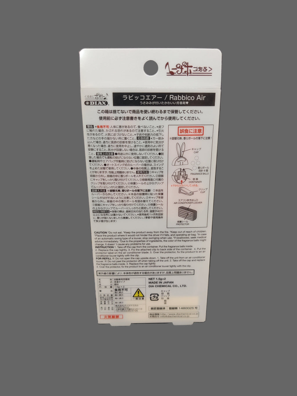 Rabbico Air (AC Vent) Air Freshener